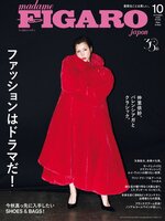 フィガロジャポン　madame FIGARO japon